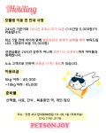 펫슨조이