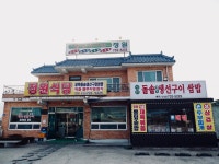 정원식당