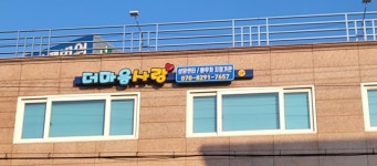 더마음사랑