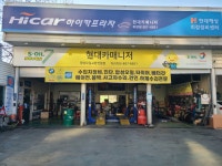 현대카매니저