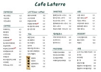 카페라떼르