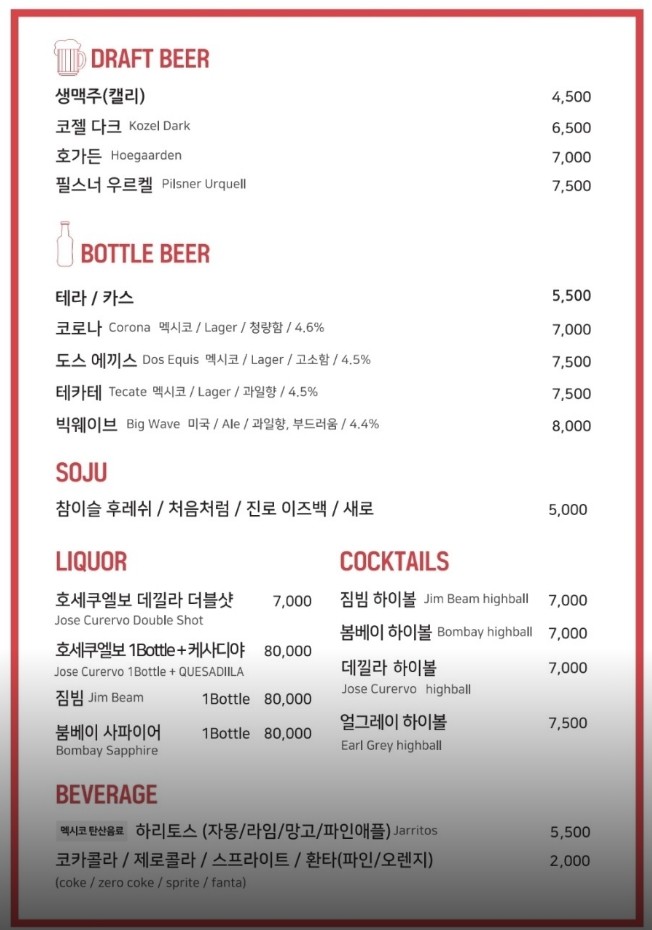 타코몰리 이미지