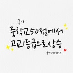 엠베스트SE 해운대좌동3030점