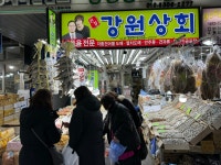 강원상회