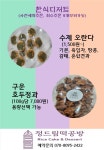 정드림떡공방