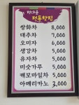 정다운전통찻집