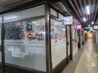 서강옷수선