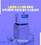 동탄리즈치과의원