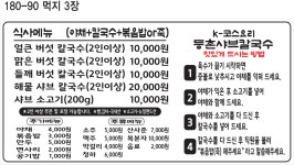 등촌샤브칼국수 병무청역점