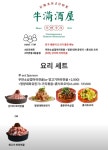 우만주옥