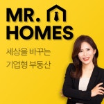 미스터홈즈부동산공인중개사사무소광명센터