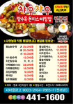 챠우챠우탕수육