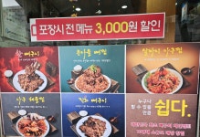 요리비아구찜 본점