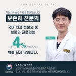 아이온치과의원