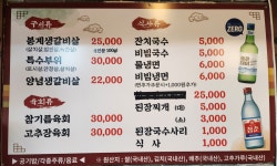 봉계한우마을