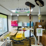 A+한겨레실버 복지용구센터