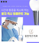 동탄리즈치과의원