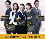 엠베스트학원