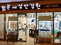밝은세상안경원
