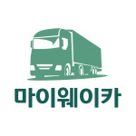 마이웨이카