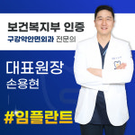 동래손치과의원