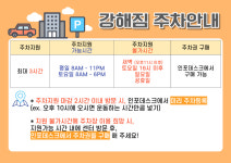 강해짐 일광점 헬스&PT