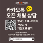 가산경희한의원