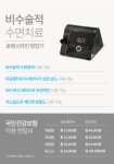 드림이비인후과의원
