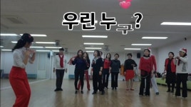 라인댄스라틴 무브엘 / 워십댄스