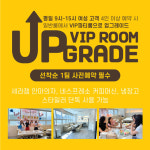 골프존파크 팔용 신화스크린