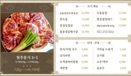 춘자네소금구이 나주혁신점