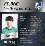 군산에프씨원유12