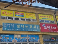 토킹스타 케이트쌤영어교습소