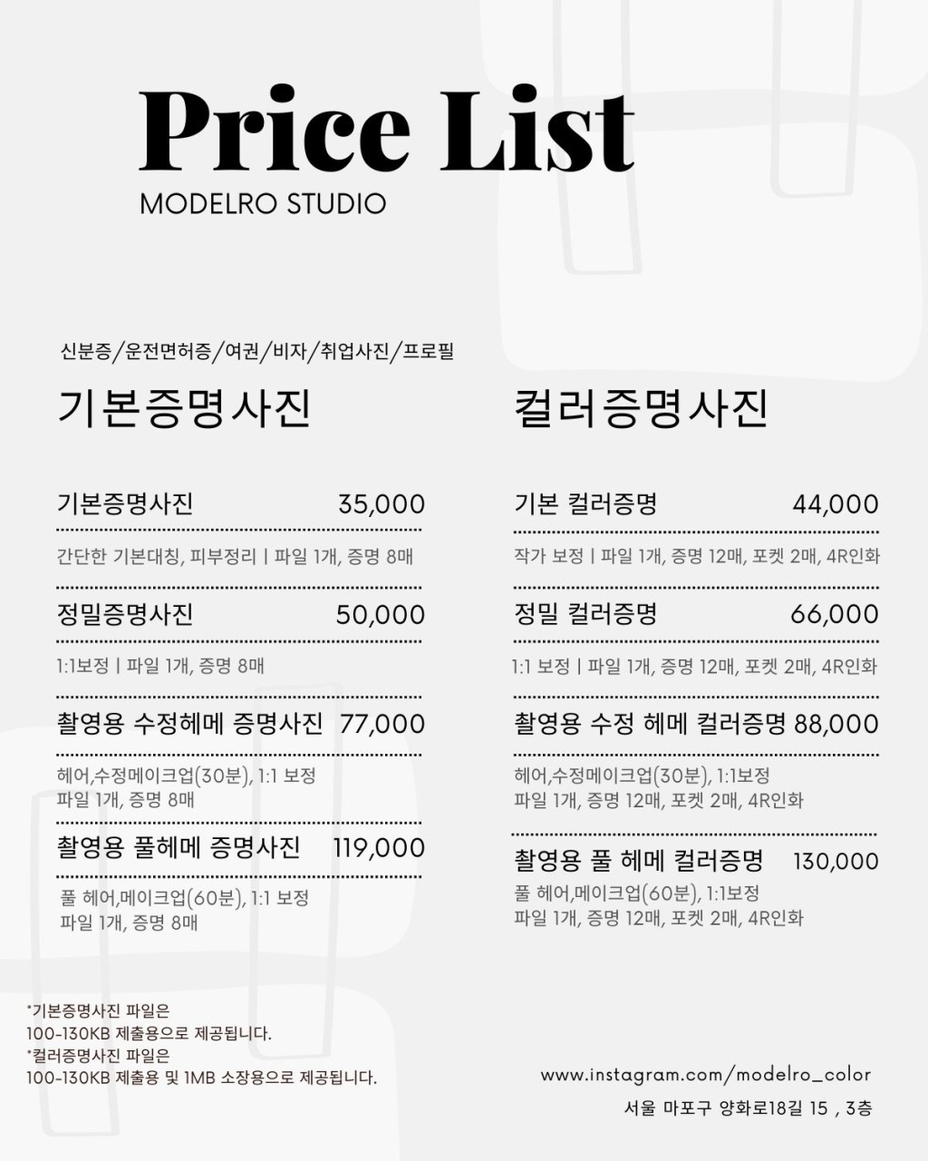 모델로스튜디오 이미지