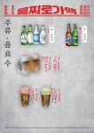 을찌로가맥 중화산점