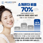 서울강남플란트치과의원