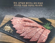 오늘도한우 창원봉림점