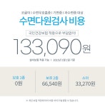 드림이비인후과의원