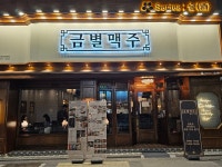 금별맥주 목포평화광장점