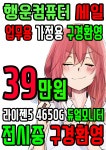 테크노마트행운컴퓨터