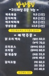 밥집 술집
