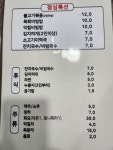 꽃불연탄구이
