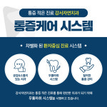 강서자연치과의원