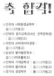 신현동 루원시티 준학원