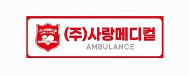 사랑메디컬