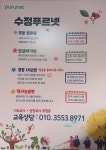 수정초푸르넷공부방