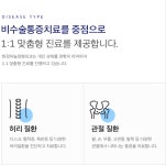 화정하늘정형외과의원