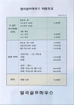 일곡골프하우스