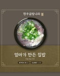 한우곰탕나라 해운대 엘시티 본점