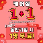 케어짐PT&기구필라테스 상현점